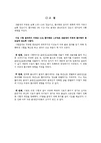 잔골재의 비중 및 흡수량 시험 방법-7