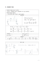 실험보고서 - 보의 처짐 실험-7