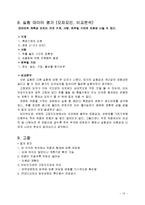 실험보고서 - 보의 처짐 실험-12