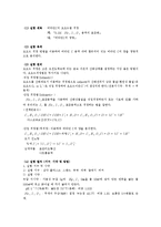 분석화학 - 비타민C의 요오드 적정-1