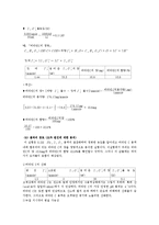 분석화학 - 비타민C의 요오드 적정-3