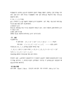 분석화학 - 비타민C의 요오드 적정-4