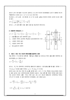 토질역학 - 비중계 실험[Hydrometer Test 결과리포트]-2