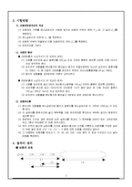 토질역학 - 비중계 실험[Hydrometer Test 결과리포트]-3