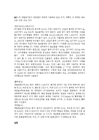 화학공학실험 - 온도계보정[Mercury Thermometer Calibration]-2