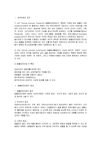 동물매개치료에 대해서-1