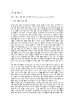 동물매개치료에 대해서-4