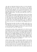 [생명 소재공학] 진화론의 증거에 관해서-2