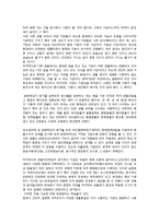 [생명 소재공학] 진화론의 증거에 관해서-3
