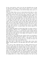 [생명 소재공학] 진화론의 증거에 관해서-4