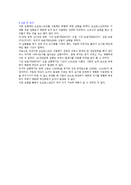 물리결과보고서 - 오실로스코프 사용법-4