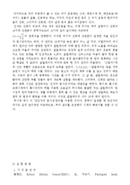 단진자 운동 레포트-2
