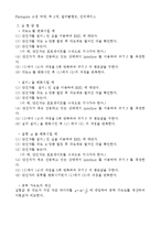 단진자 운동 레포트-3