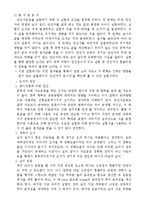 단진자 운동 레포트-6