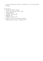 단진자 운동 레포트-7