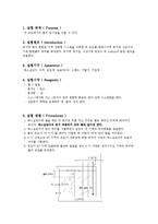 일반화학 - 물의 증기압과 증발열-1