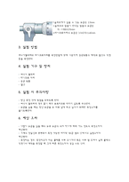 [예비레포트] 버니어캘리퍼와 마이크로미터-4