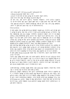 현미경 사용법 레포트-4