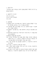 구의 공간운동에 의한 역학적 에너지의 보존-1