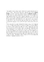 구의 공간운동에 의한 역학적 에너지의 보존-5