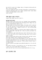 환경오염 - 환경 관련 뉴스, 기사 모음-2