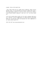 환경오염 - 환경 관련 뉴스, 기사 모음-7