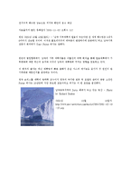 환경오염 - 환경 관련 뉴스, 기사 모음-8