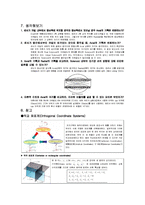 전기전자 실험a+자료 - 암페어 법칙-7