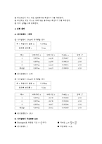 일반물리실험 - 관성모멘트와 각운동량보존-3