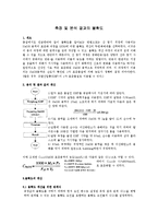 화학분석 과정의 불확도 계산 - 측정 및 분석 결과의 불확도-1