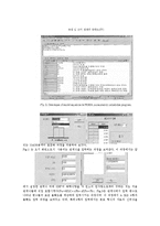 화학분석 과정의 불확도 계산 - 측정 및 분석 결과의 불확도-4