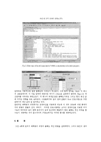 화학분석 과정의 불확도 계산 - 측정 및 분석 결과의 불확도-5