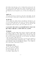 결과 보고서 - 실험 장비 및 도구 사용법-3