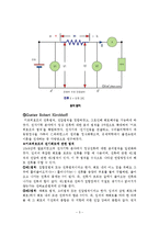 결과 보고서 - 실험 장비 및 도구 사용법-5