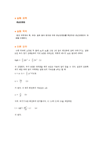 물리실험 - 관성모멘트 결과보고서-1