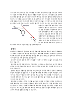 자연과학 - 중력에 대해서-4