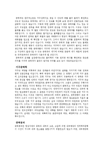 자연과학 - 중력에 대해서-5
