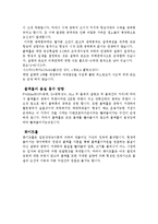 자연과학 - 중력에 대해서-6