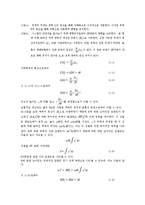 유체역학실험 - 부채의 안정성 실험-3