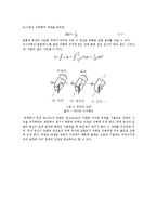 유체역학실험 - 부채의 안정성 실험-4