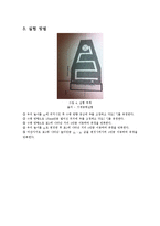 유체역학실험 - 부채의 안정성 실험-5