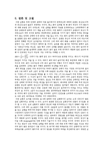 유체역학실험 - 부채의 안정성 실험-10