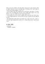 유체역학실험 - 부채의 안정성 실험-11