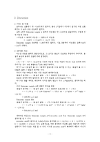 일반화학실험 - Ascorbic acid의 분자량-5