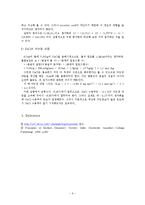 일반화학실험 - Ascorbic acid의 분자량-6