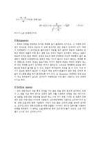 대기오염방지학 - 각 유량계의 원리 및 특징 조사-3
