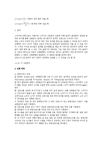 [일반물리학실험] 공명 실험-2