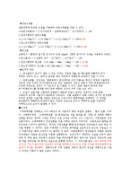 고체역학실험 - 인장실험에 대해서-4