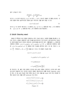 실험보고서 - 파동의 파장과 주파수, 속도와 관계-2