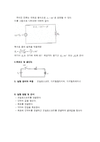 인덕터의 특성 결과-7